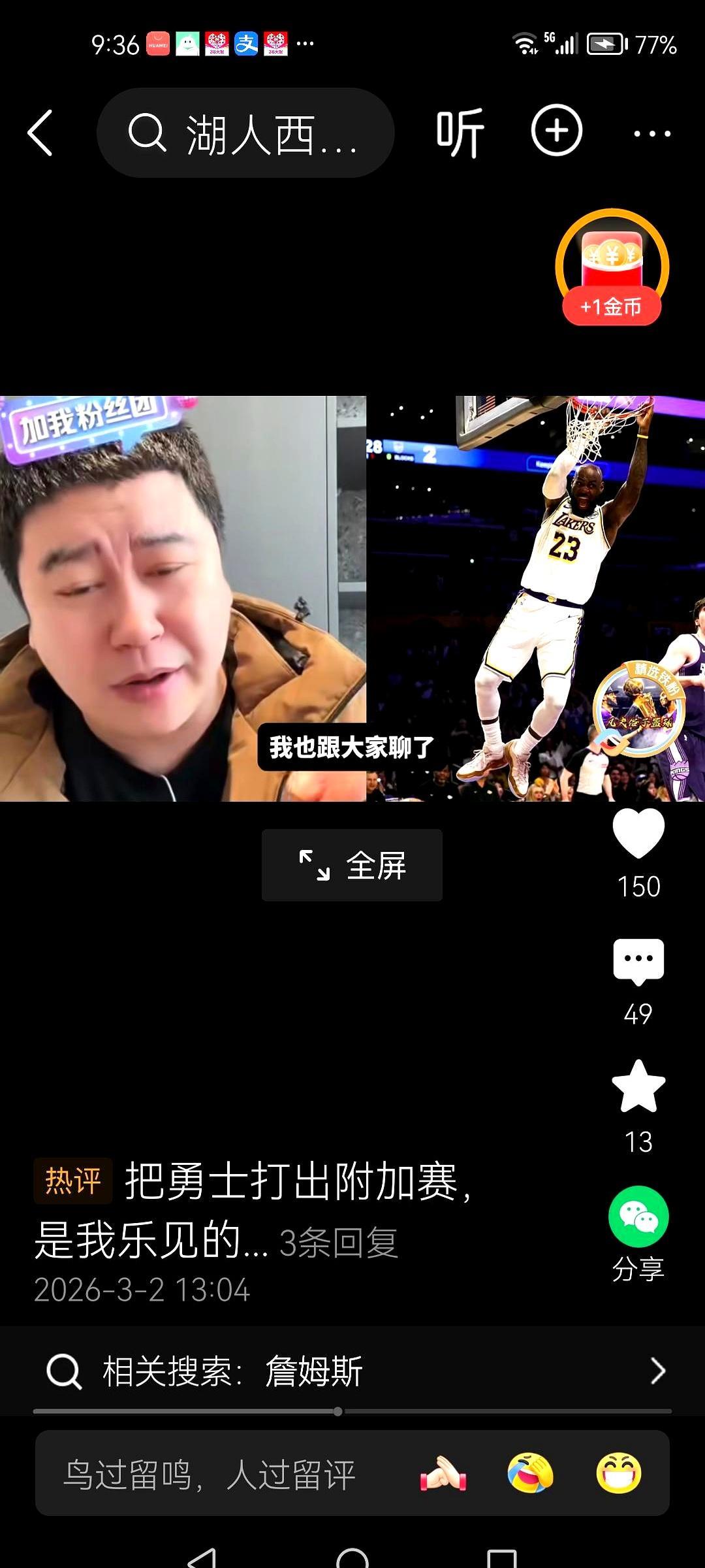 球迷总喜欢在战术板里找阴谋。让41岁的詹姆斯在背靠背比赛里单核带队，真不是为了压