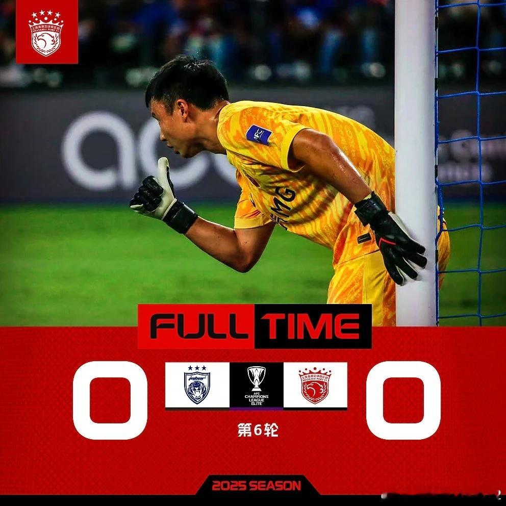 亚冠:上海海港0比0平柔佛 