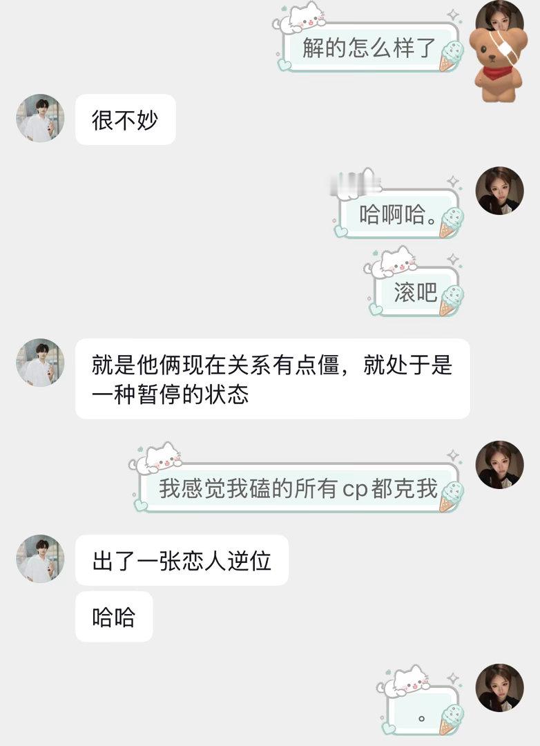 sjjyz你们两个怎么了 