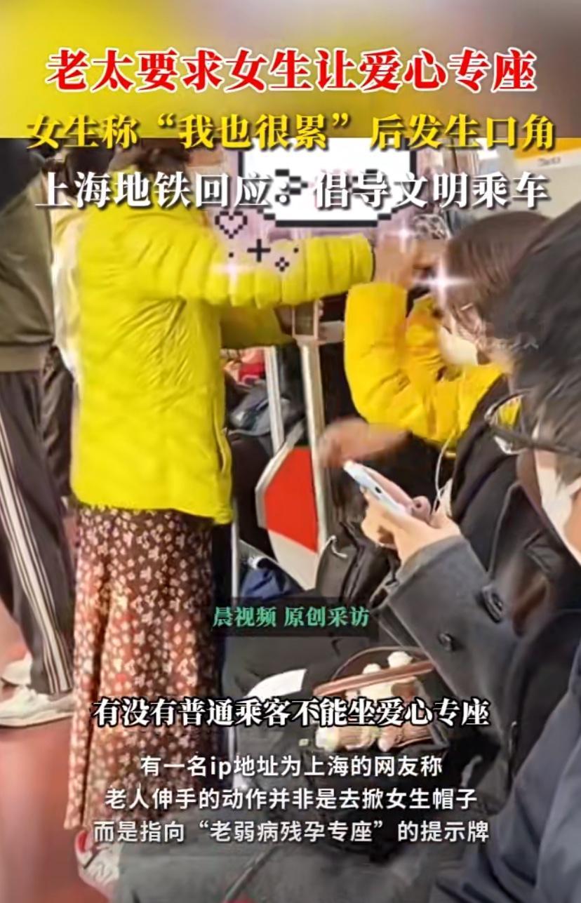 地铁让座冲突：爱心专座不是“道德绑架座”！
上海地铁这出“帽子大战”刷新三观！大