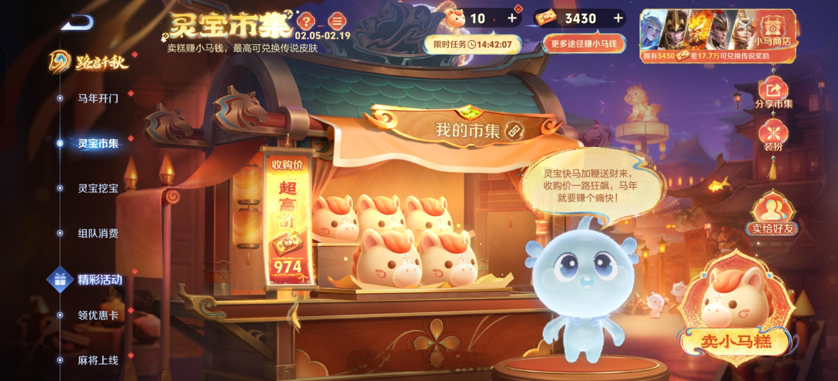 王者荣耀 小马糕，哈哈哈风水轮流转，974！终于到我欧了，评论区留言给你发链接 