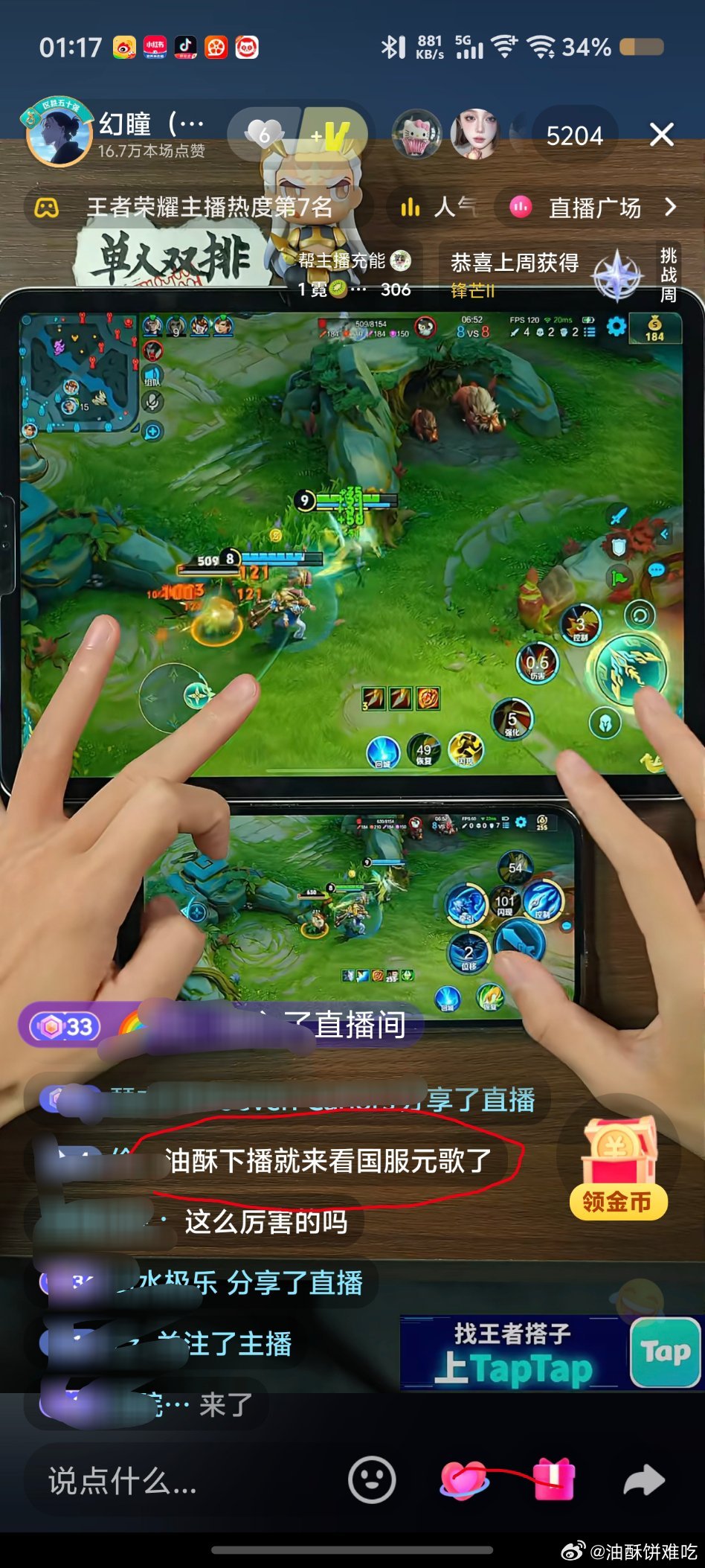 差点以为在叫我