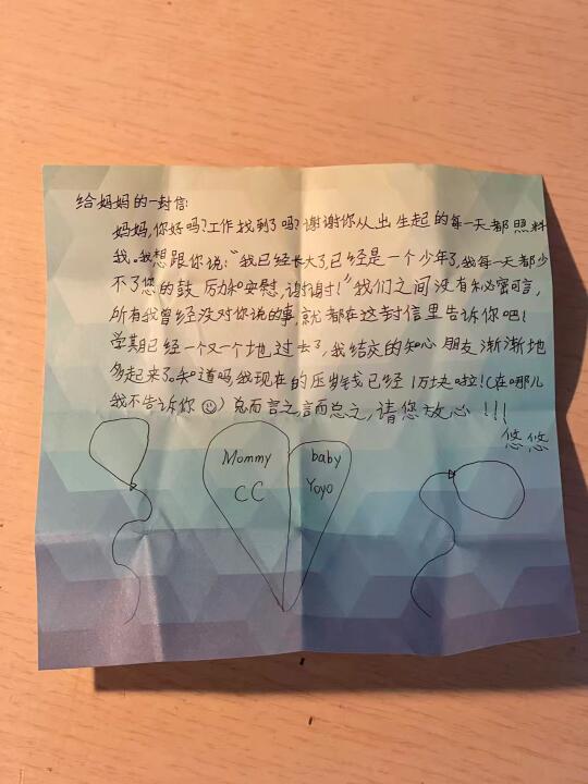 妈妈，你找到工作了吗？