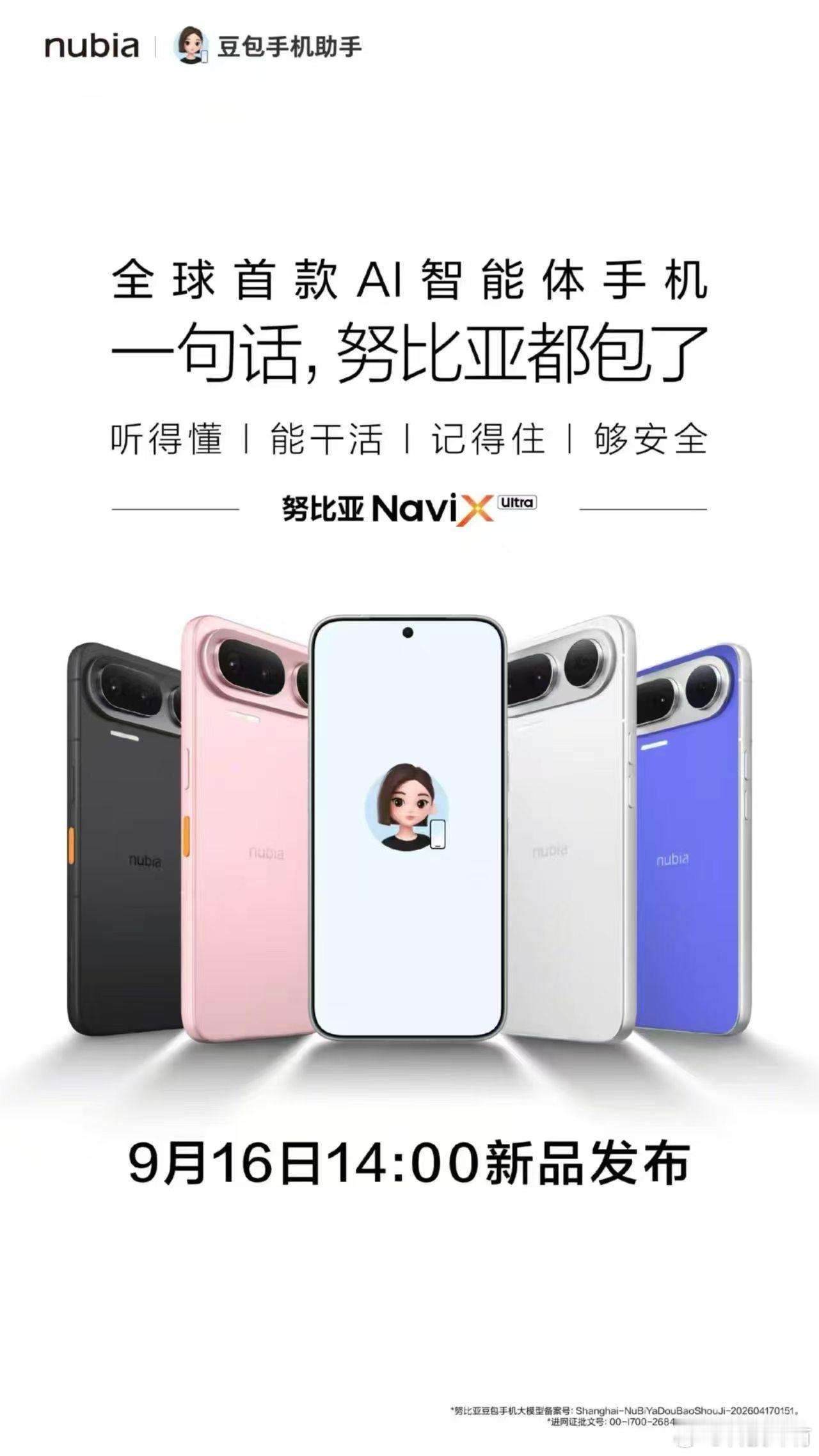 爆个料，目前很多新机基本上都是 还保留着 256GB 起步，努比亚比较实在的一点