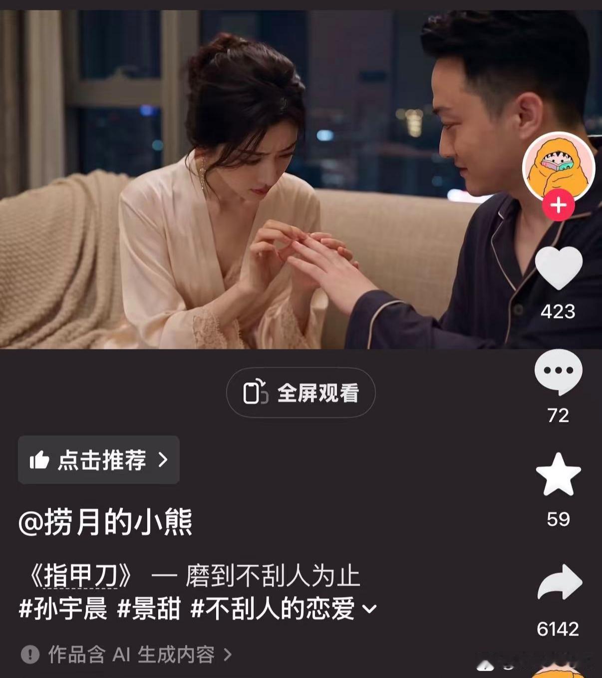 AI短剧都出来了 ​​​