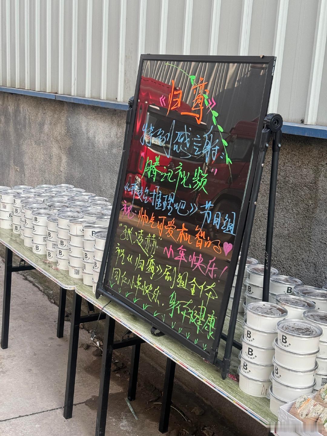 开推请客张凌赫归鸾开推小年请客张凌赫归鸾 2月11日，《开始推理吧》节目组小年请