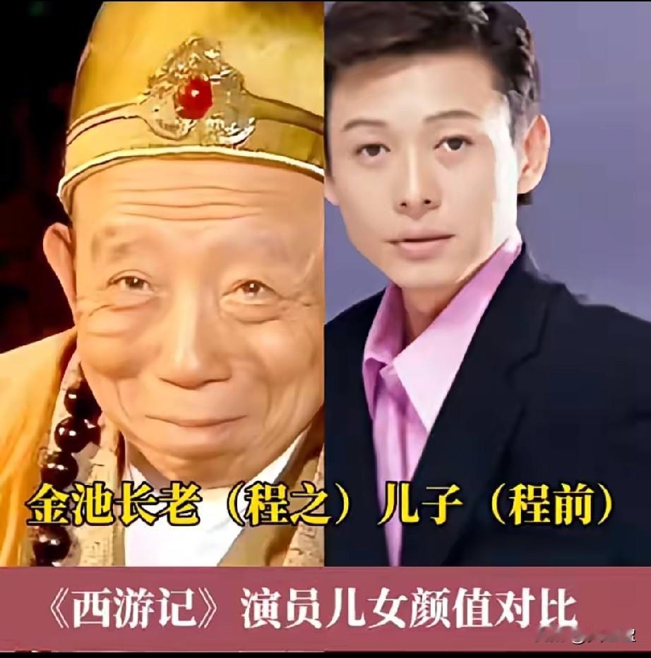 《西游记》演员颜值对比
唐僧师徒后代亮相
谁完美遗传了爸妈神仙颜值？