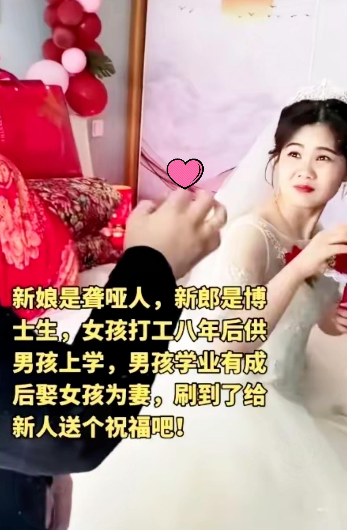 聋哑女孩打工八年，硬生生供出个硕博连读的博士，而男孩金榜题名后，二话不说娶她为妻