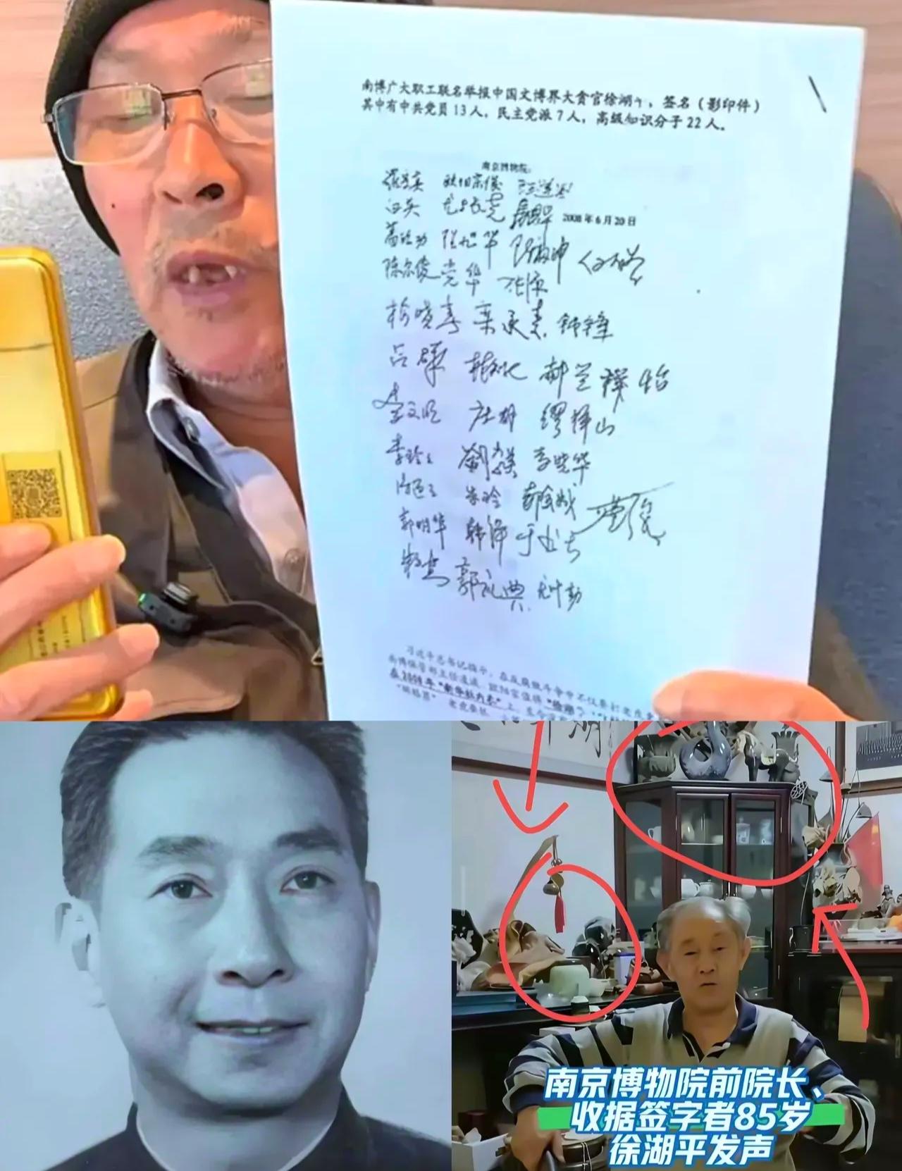 想想真是讽刺
如果不是南博的事被捅出来
80岁的徐湖平能安享晚年，儿子也不会被挖