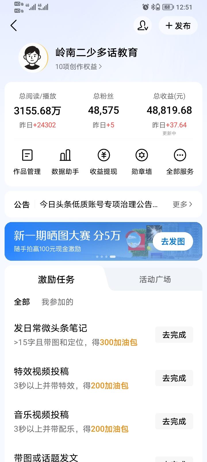 爆了，爆了！
这次终于轮到我爆了，
随便写的一篇文章，寥寥几百字，就有几十万推荐