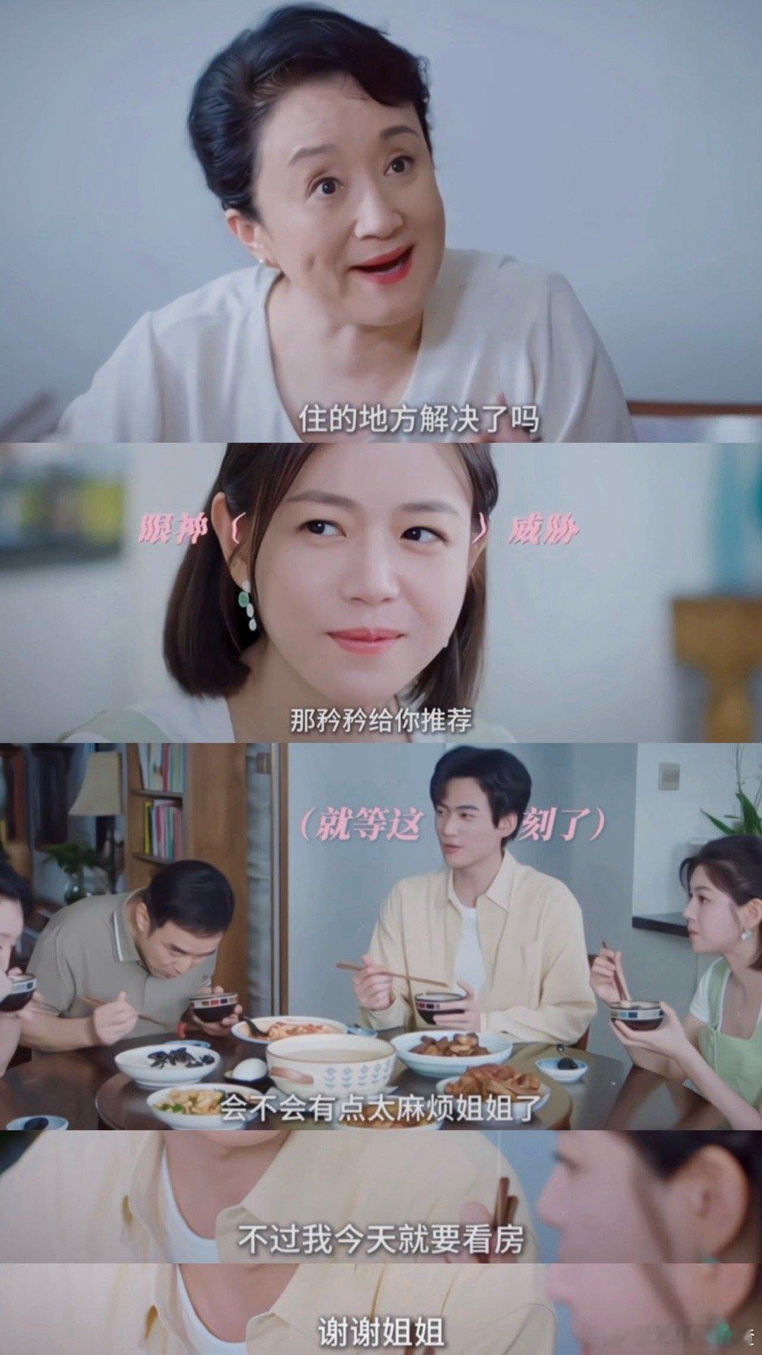 追姐姐的时候茶一点很正常 《狙击蝴蝶》李雾的绿茶追妻法太可了！见情敌立刻宣示主权