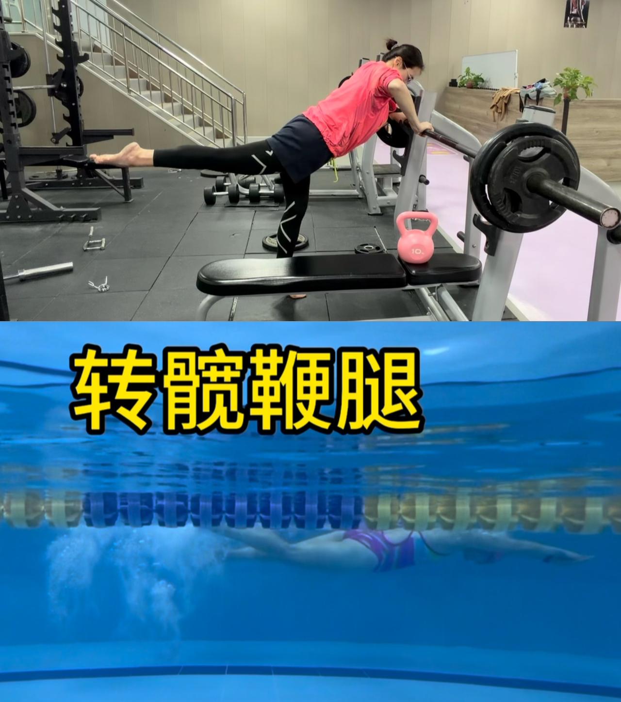 游泳在水中的发力方式和人类平时在陆地上完全不同，所以要先把发力方式作对，形成正确