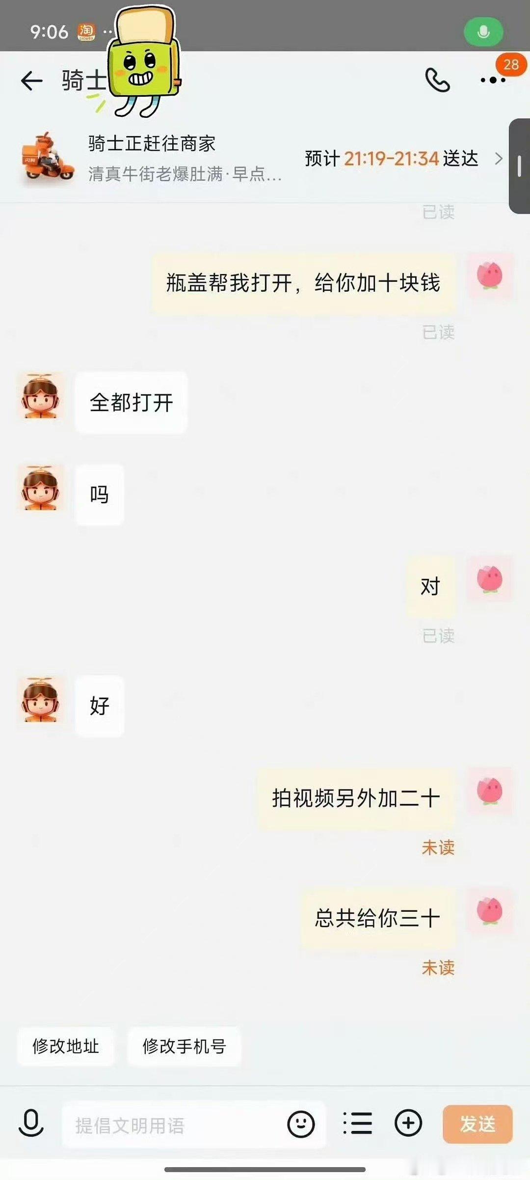 时代峰峻大楼被投放豆汁曝时代峰峻被投放豆汁 橹穆 时代峰峻，可以把豆汁换成正新鸡