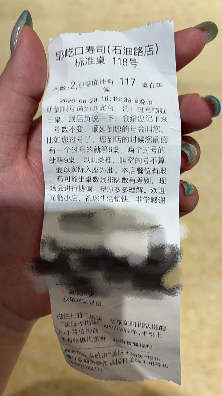 我只是想吃个美味寿司 怎么这么难