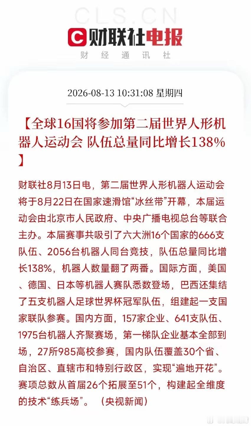 上午10点半，一条从北京传来的消息，让市场从AI硬件的K线图里抬起了头不是融资，