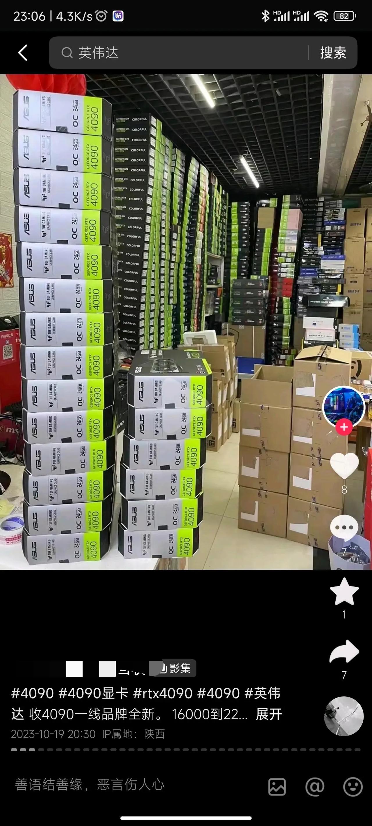 知道为啥买不到卡了吧

看看这些JS囤的货。短短一天时间，基本4090全收。1万