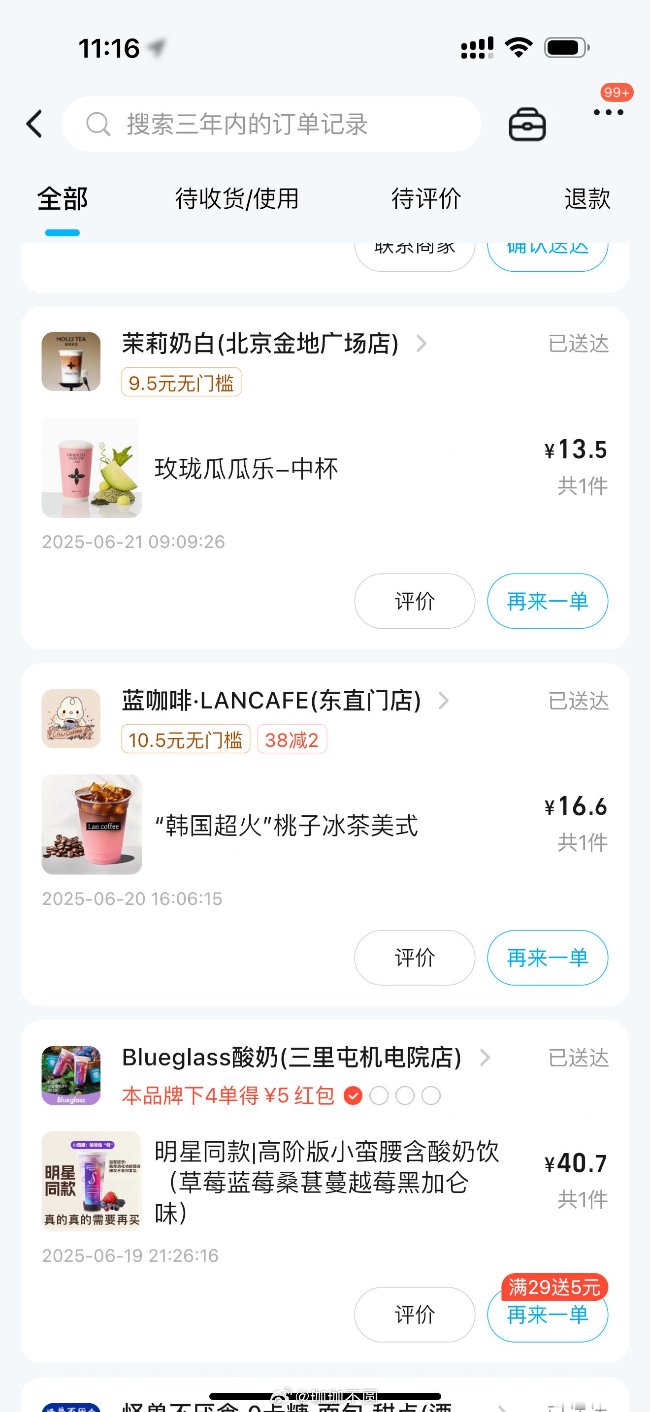 每天都要喝好多奶茶 茉莉奶白的这个好好喝！ ​​​