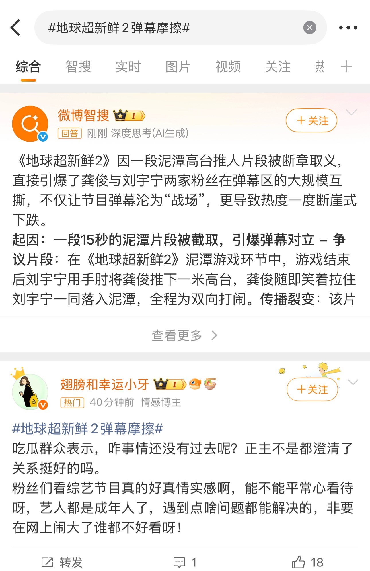 看到这些词条真的笑出了声热度暴跌到冰点就开始求爷爷求奶奶到处说哎呀我们关系很好不