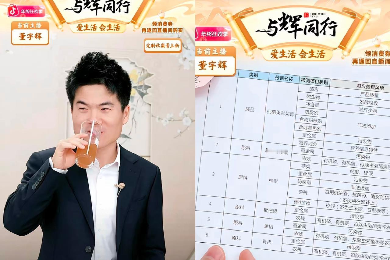 与辉同行定制的同仁堂枇杷青果雪梨膏，首发10万单已经抢光了，
一盒39元卖了七万