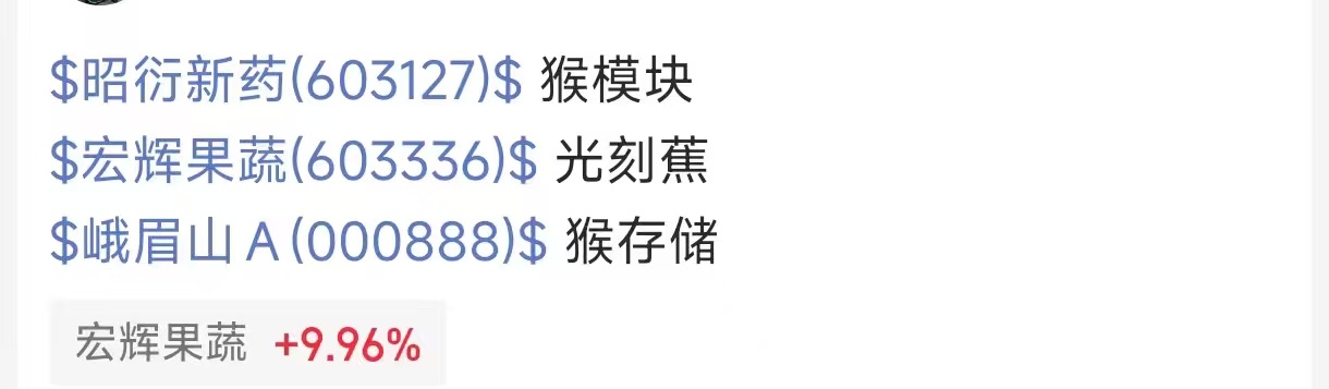 猴价涨疯了 绊倒体热的时候，炒完绊倒体炒上下游，就连铜、锡等金属材料都跟着鸡犬升