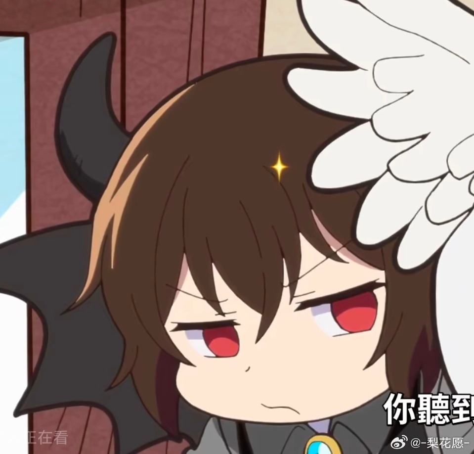 太中 天使😇恶魔👿 