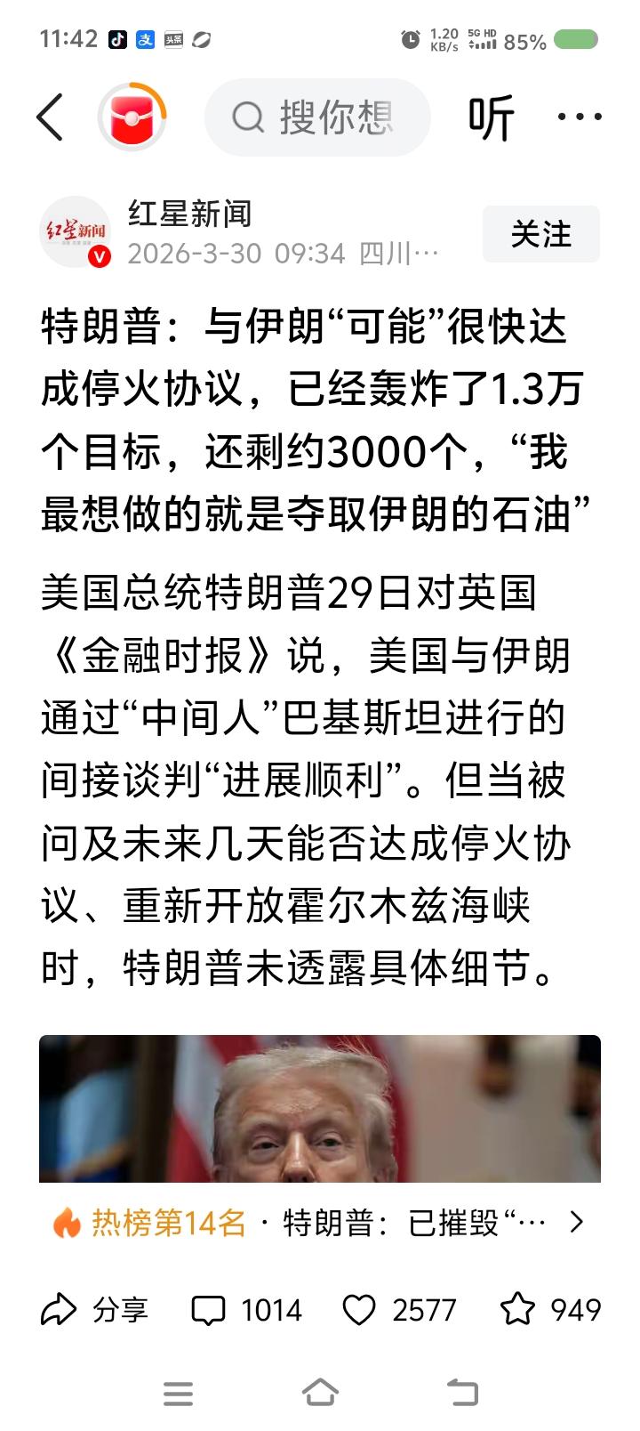 特朗普：“Where  is   my   羞臊？”——
据报道，特朗普有意扩大