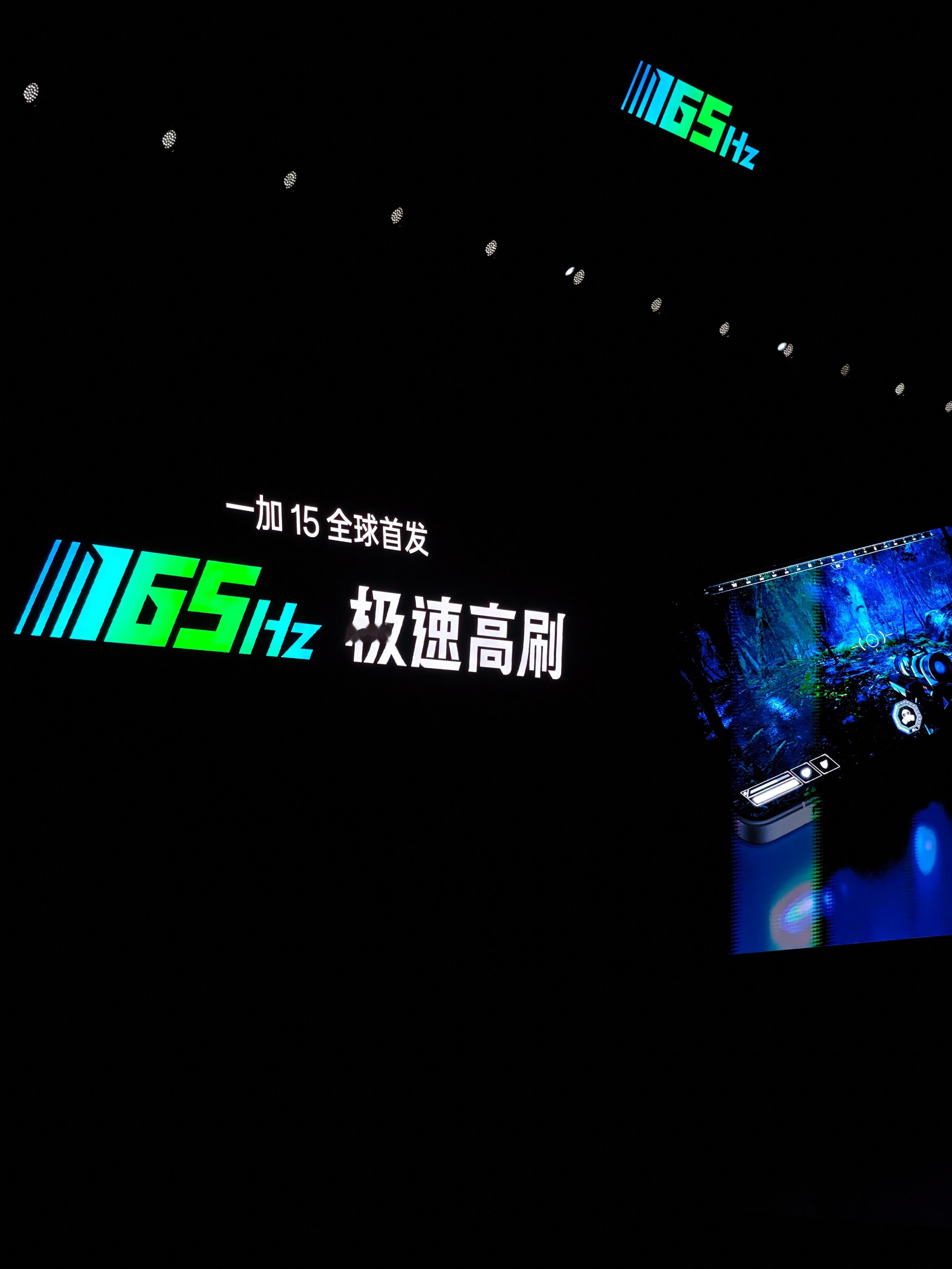 一加15全球首发165Hz极速高刷！！！🏎 ​​​
