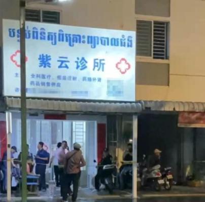 一个47岁的中国女医生，在柬埔寨自己开的诊所里，被人杀了。

杀人犯捅了她34刀