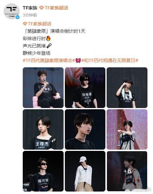 TF四代彩排进行时TF四代声光已就绪TF四代声光已就绪，太赞了 