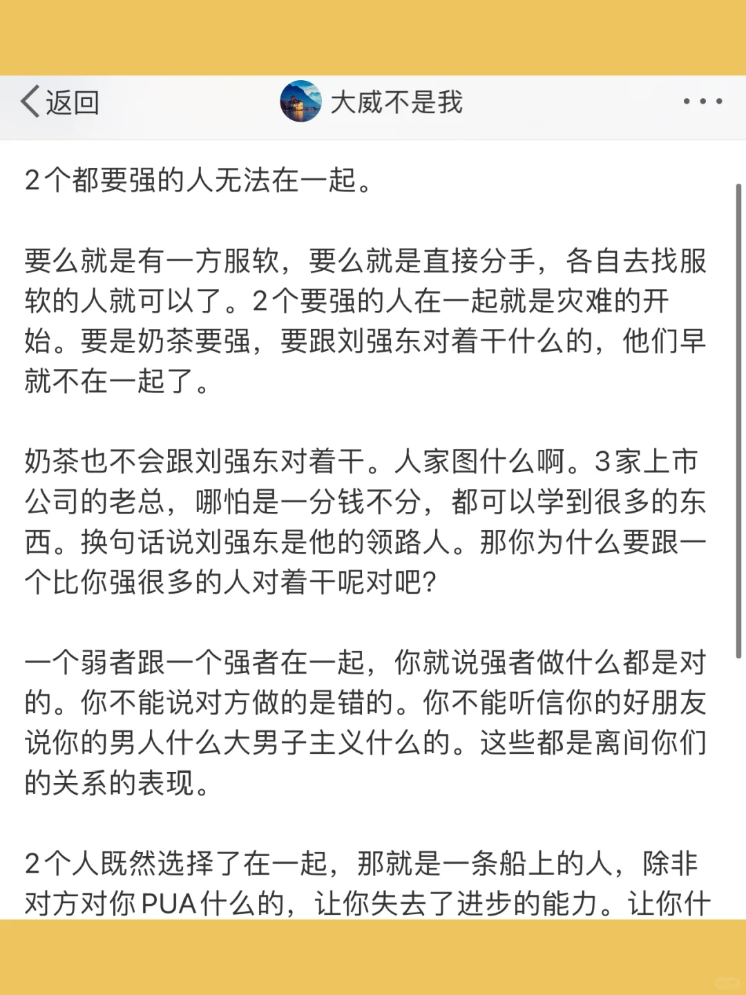 2个都要强的人无法在一起。  要么就是有一方