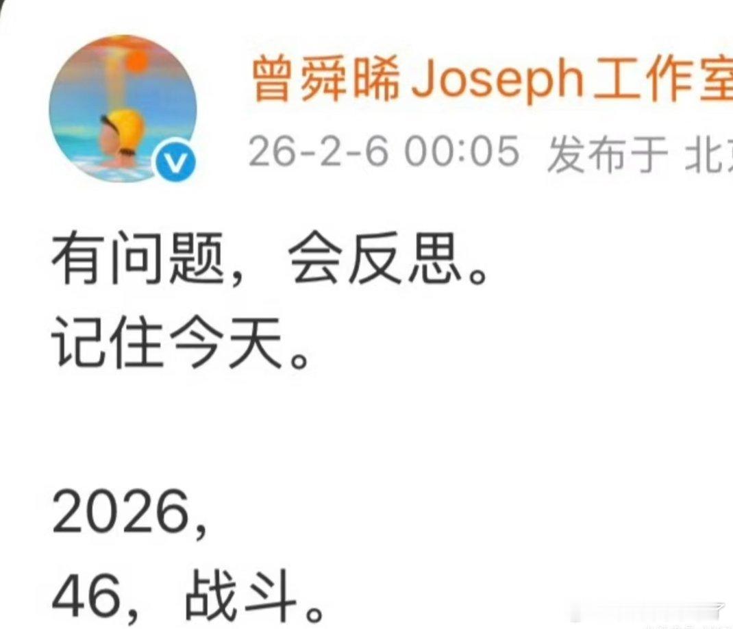 ➕总连座位都没给人家曾舜晞安排