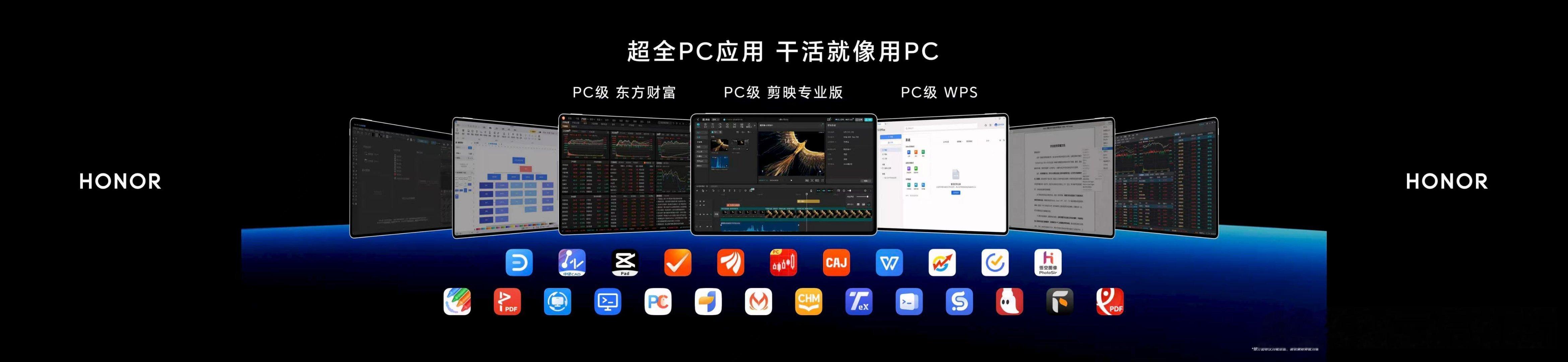 荣耀MagicPad3Pro 12.3通过连接官方智能键盘即可秒切PC模式，实现