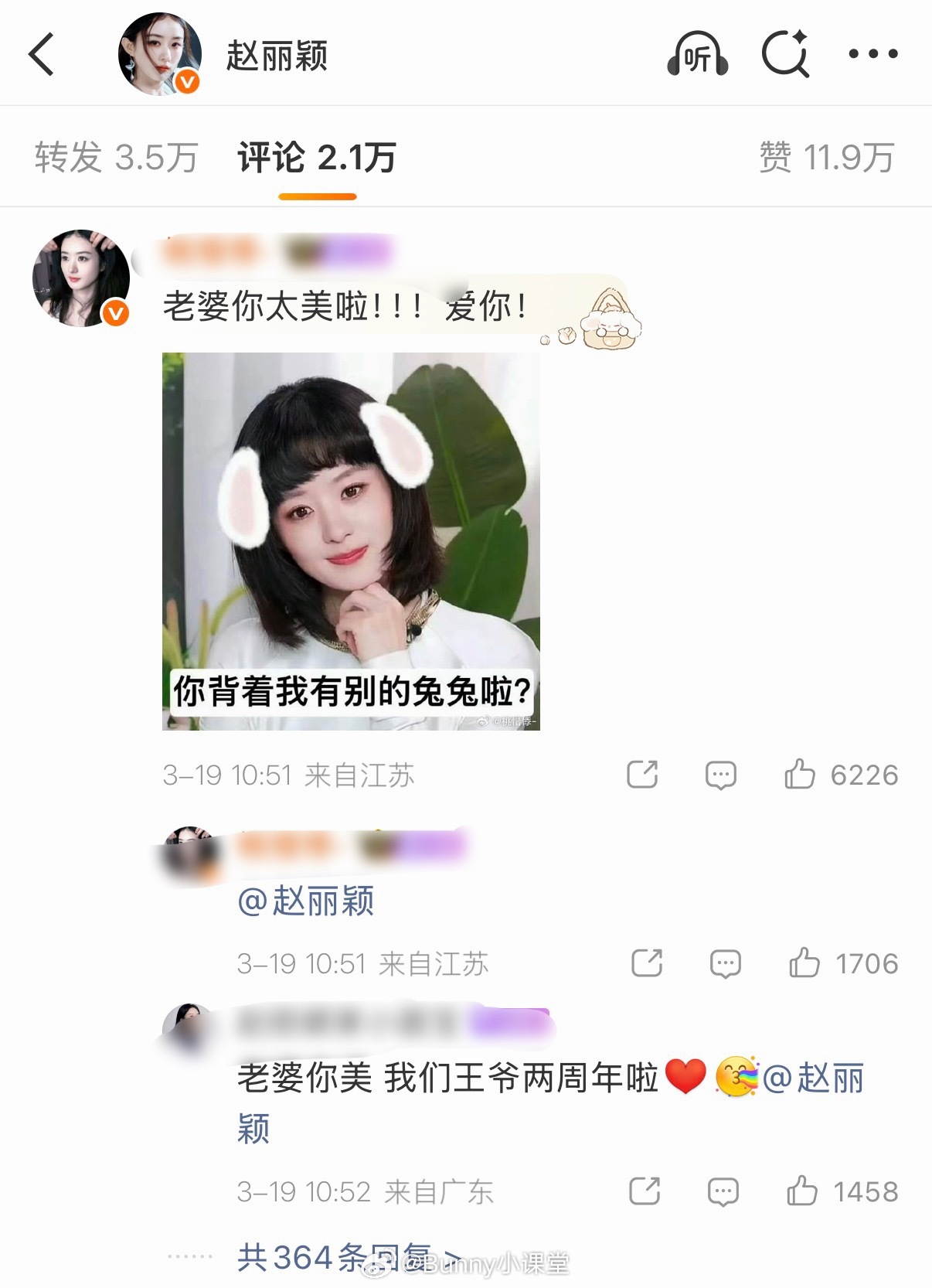 震撼，赵丽颖已经橙V很久了，铁粉也没有9999➕，这是已经彻底去流量化了吗