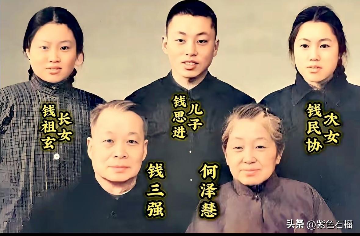 核物理学家钱三强的全家福，这一家可谓藏龙卧虎。钱老夫妇都是科学院院士：钱三强是核