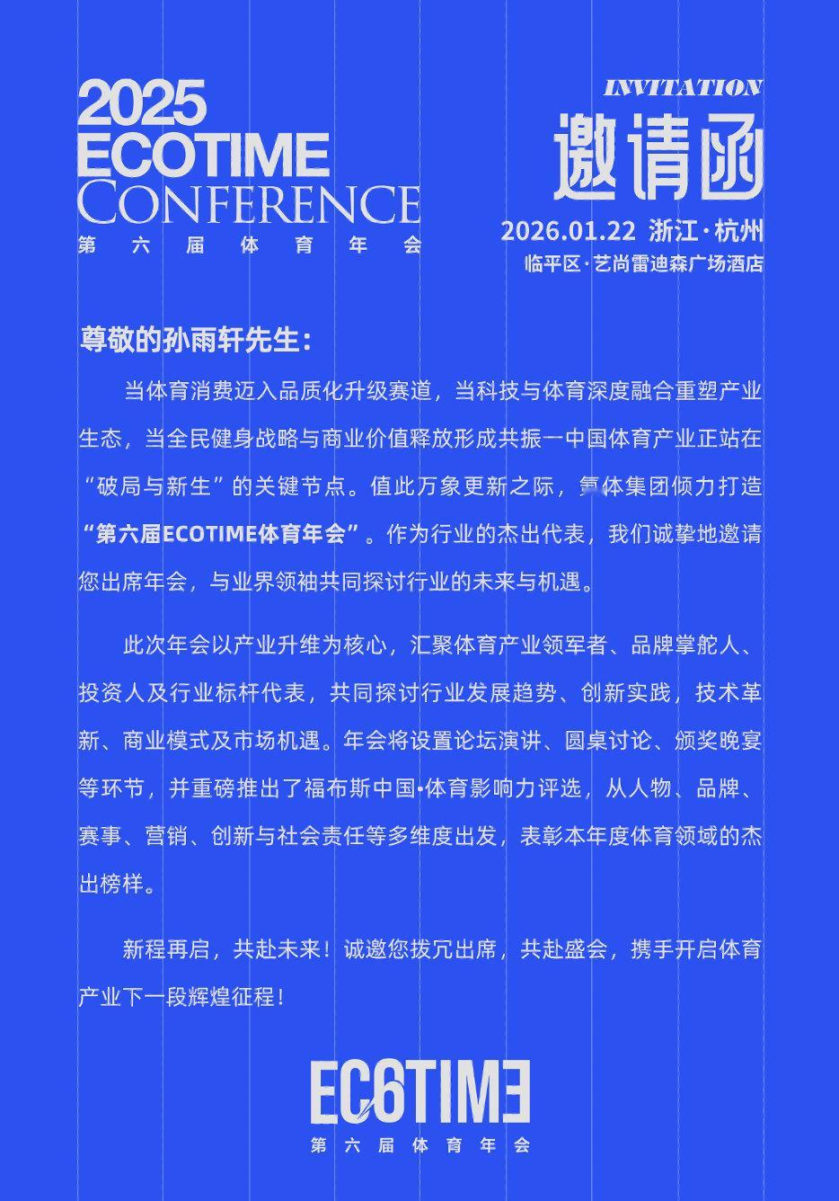 感谢氪体邀请行业龙头带我飞 