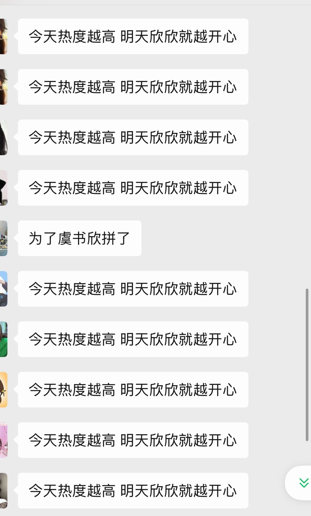 只要热度在涨 我们就别停7500我们来了❗❗ 