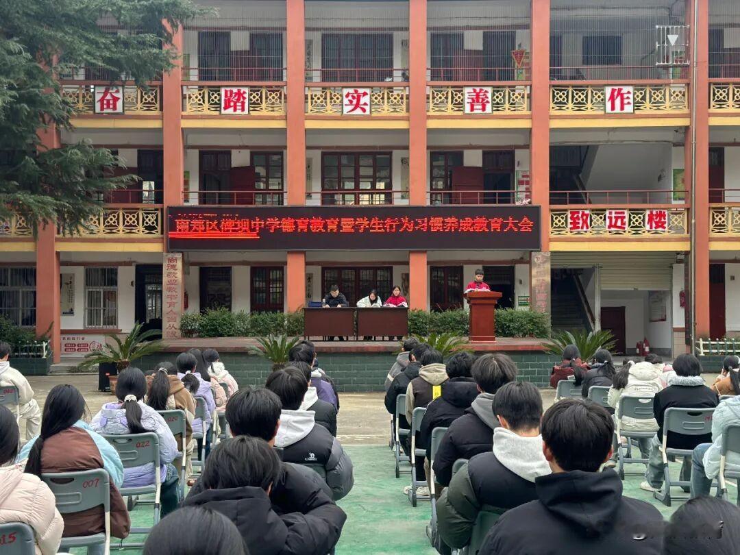近日，南郑区碑坝中学组织全体学生召开德育教育暨学生行为习惯养成教育专题会，为学生