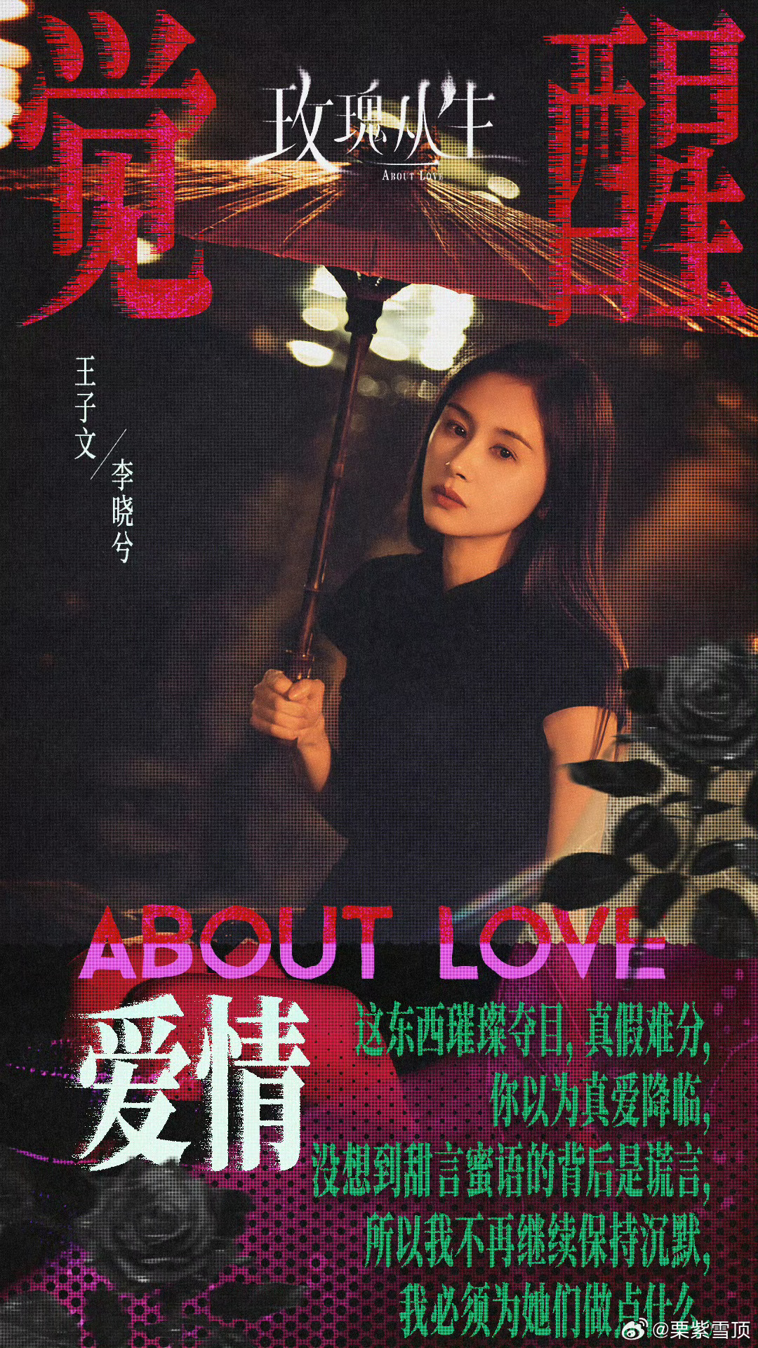 王子文娇熟感 王子文身上的娇熟感真是内娱独一份的，既有少女的灵动娇俏，也有成熟女