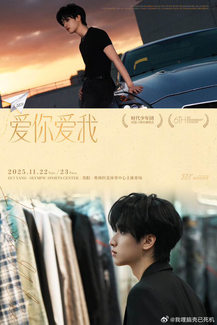 严浩翔六周年概念海报严浩翔黑背心赛车手  严浩翔六周年概念海报，严浩翔黑背心赛车