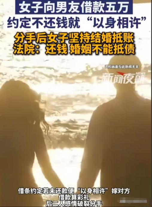 白嫖成功！湖南，李女士手头紧，找有好感的张先生借5万块，说还不上就以身相许。张先