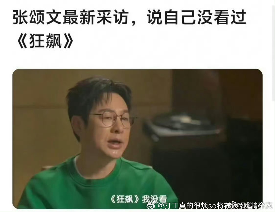 不是批判不批判我敢说老伯绝对是在装