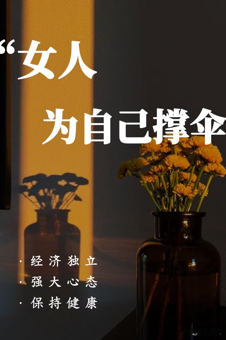 职场里最稳的人
就这四样东西：
一、最硬的后台：业绩
二、最铁的护身符：不可替代