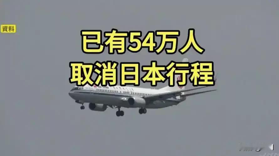 骤减！12月中国赴日航班取消904个，多条航线停摆
 
12月中国赴日航班迎取消