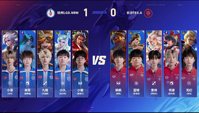 LGD 2-0 TES：书源悲壮难救主，LGD势如破竹来到赛点