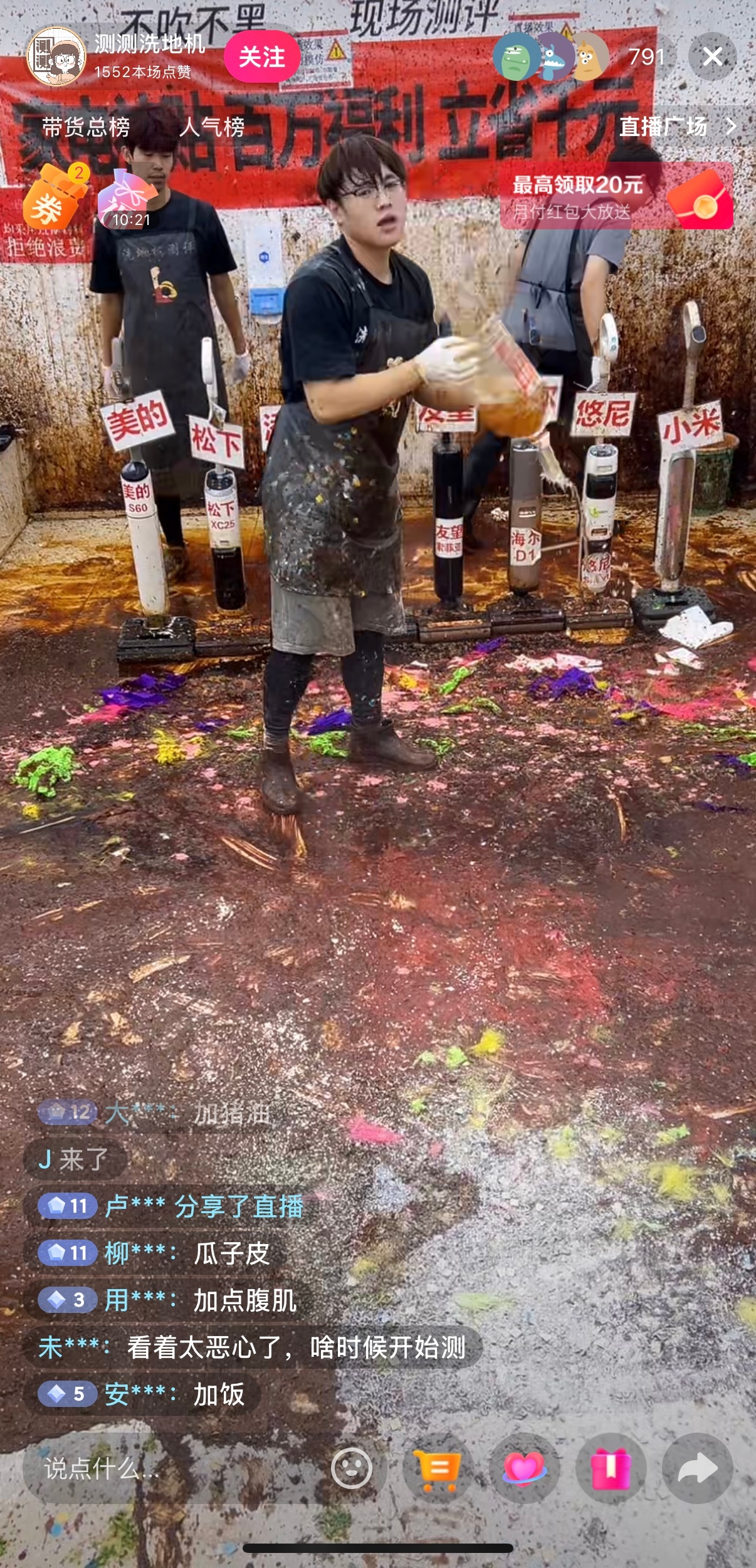 在隔壁app刷到卖洗地机的直播间直接一整个大震撼住了要不要这么拼啊[允悲][允悲