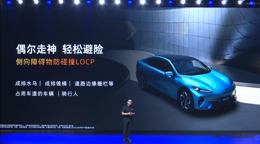 华为乾崑给深蓝L07的“安全礼包”：AEB应急刹车+LOCP侧向避让+防误踩兜底