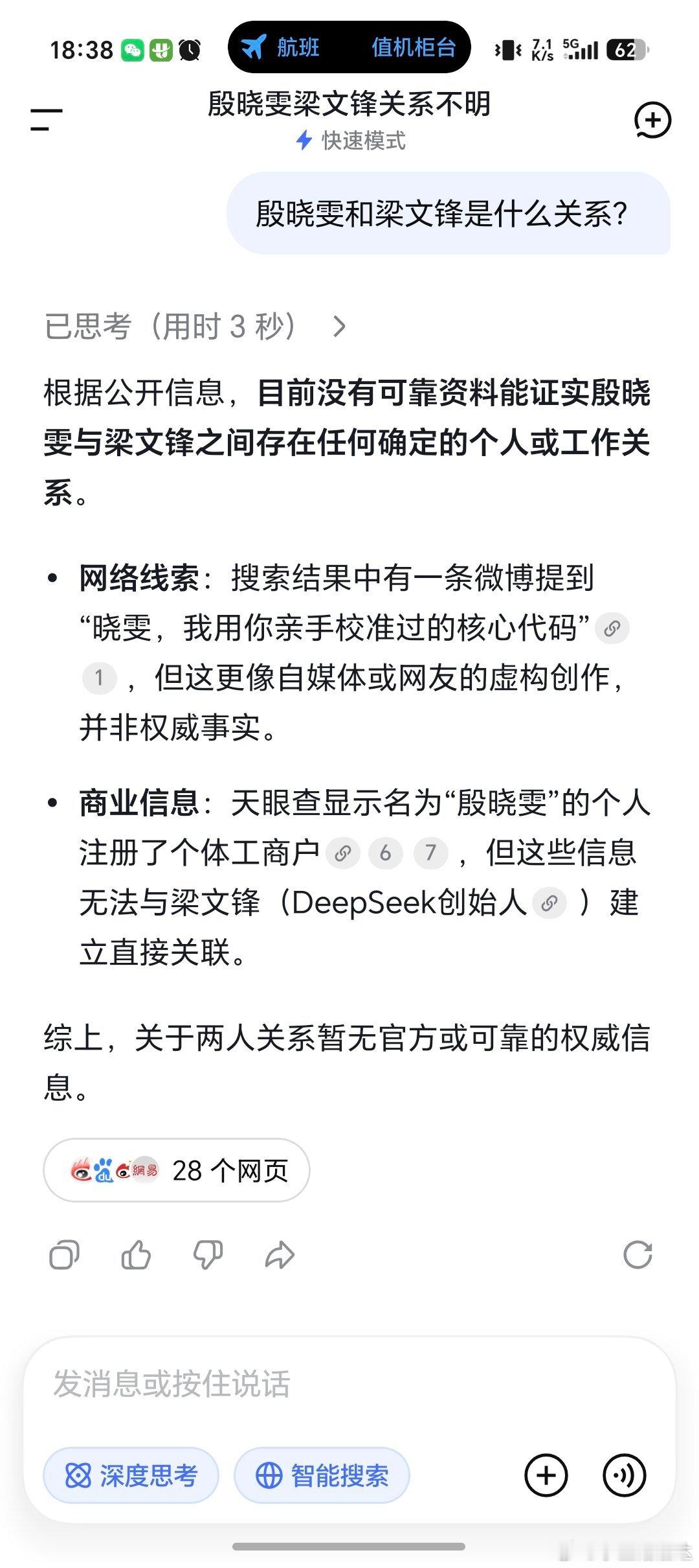 笑死，这人是谁啊？能不能有人讲一讲？同事说是个梦女，梦女又是什么意思？