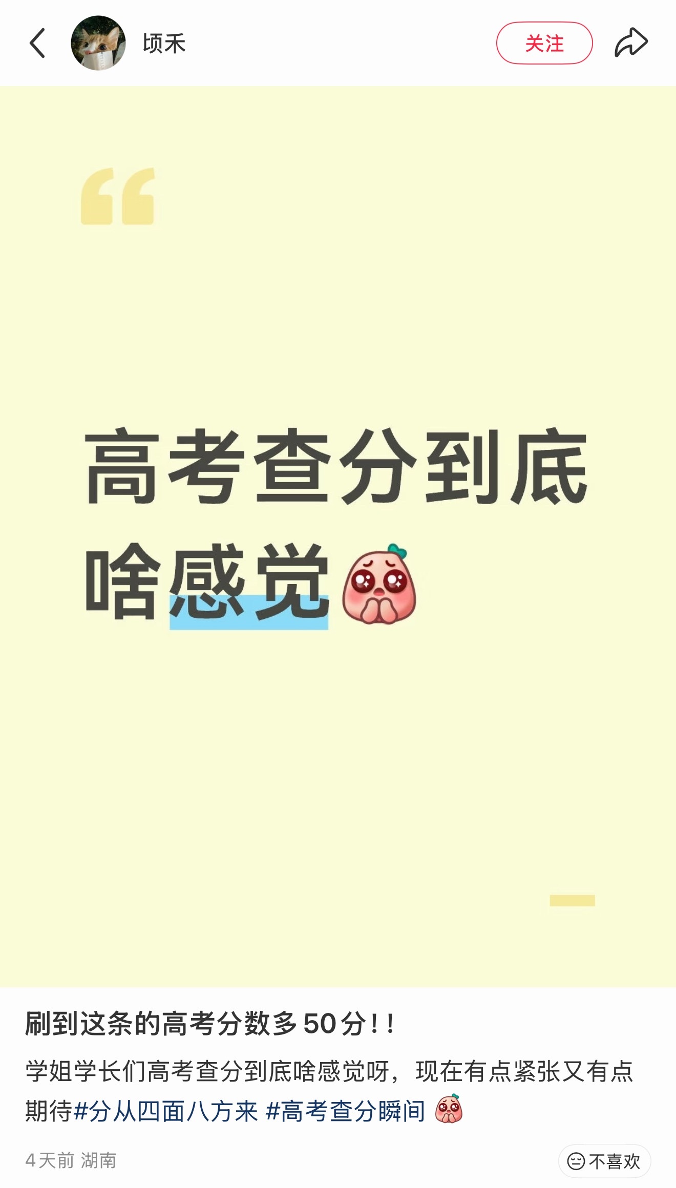 高考查分到底是啥感觉你还记得你当时的感受吗？评论区聊聊cr.见图高考成绩