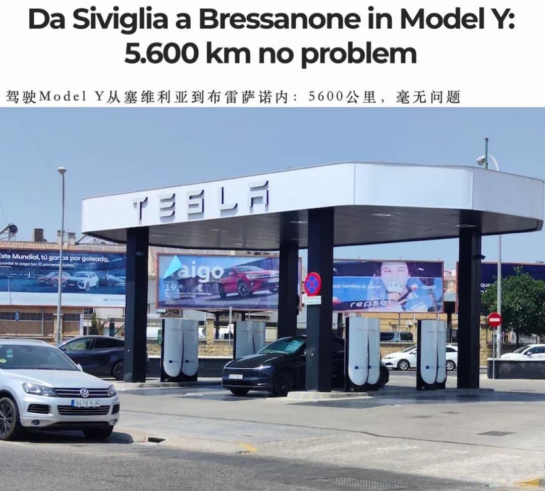 5600公里跨欧自驾，全程花销仅为油车1/2！Model Y车主：谁还想回去开燃