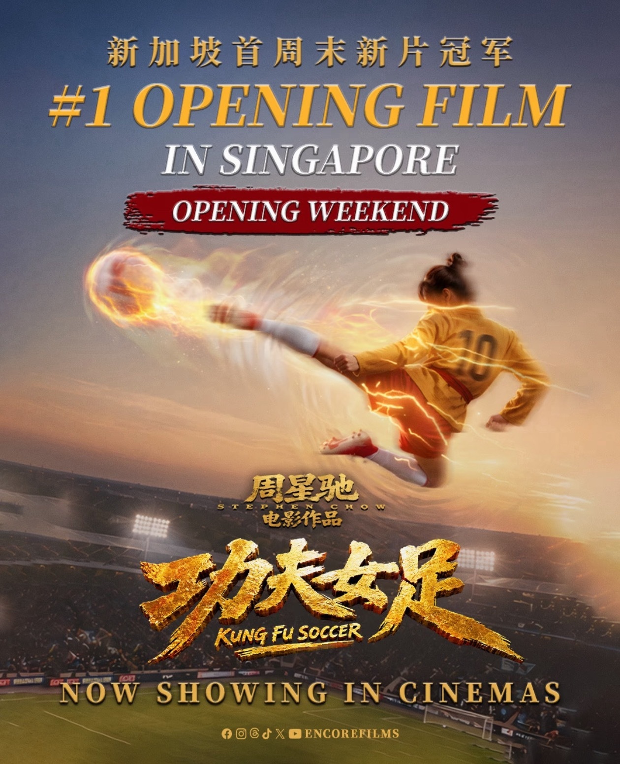 刷到好多新加坡ip的网友：《功夫女足》好看🍿 
